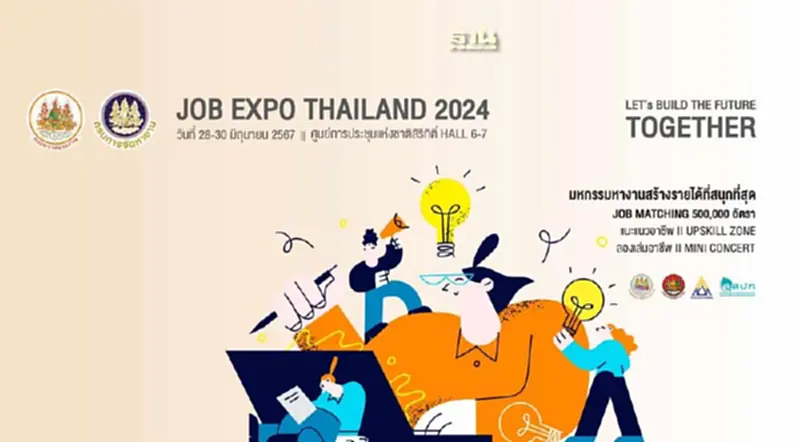 กระทรวงแรงงาน มัดรวมตำแหน่งงาน 7 แสนอัตราในงาน JOB EXPO THAILAND 2024 กระทรวงแรงงาน มัดรวมตำแหน่งงาน 7 แสนอัตราในงาน JOB EXPO THAILAND 2024