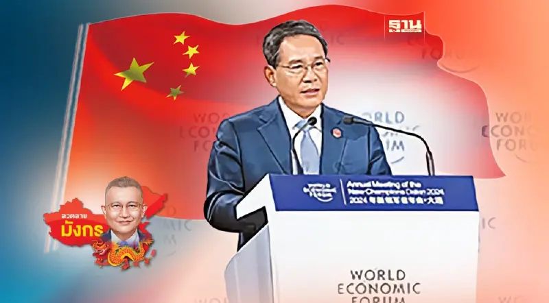 จีนเสนอ 4 แนวทางร่วมสร้างพื้นที่พัฒนาเศรษฐกิจ