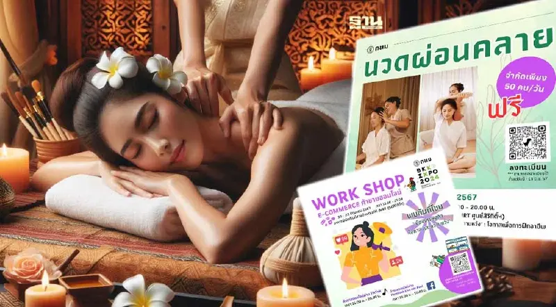 กทม.เปิดลงทะเบียนฝึกอาชีพฟรี ในงาน BKK EXPO 2024