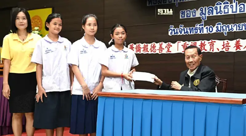 "ป่อเต็กตึ๊ง"มอบทุนการศึกษาเด็กประถมประพฤติดีแต่ขาดแคลนทุน รวม 3 ล้านบาท "ป่อเต็กตึ๊ง"มอบทุนการศึกษาเด็กประถมประพฤติดีแต่ขาดแคลนทุน รวม 3 ล้านบาท
