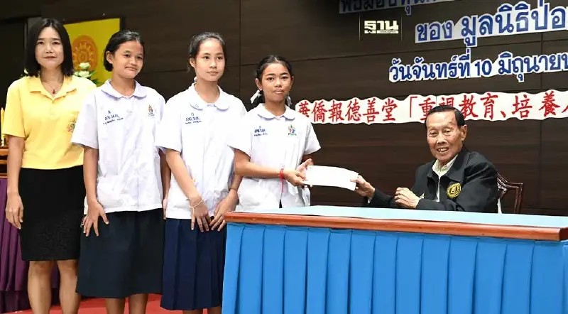 "ป่อเต็กตึ๊ง"มอบทุนการศึกษาเด็กประถมประพฤติดีแต่ขาดแคลนทุน รวม 3 ล้านบาท