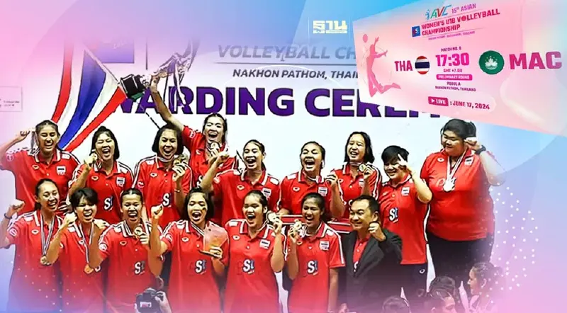 ถ่ายทอดสดวอลเลย์บอลวันนี้ ไทย พบ มาเก๊า AVC U18 ชิงแชมป์เอเชีย 2024