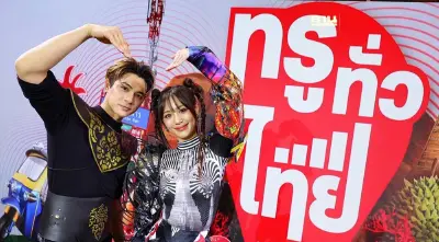 ทรูฯ เลือกซุปตาร์ผู้ใช้ทรูตัวจริง “แน็ก-กามิน” กระจายความฟินทั่วไทย