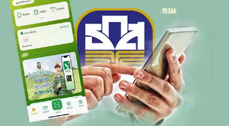 แอป BAAC Mobile ใช้งานปกติ ธ.ก.ส.ย้ำ รีบยืนยันตัวตนภายใน 13 ก.ค. นี้