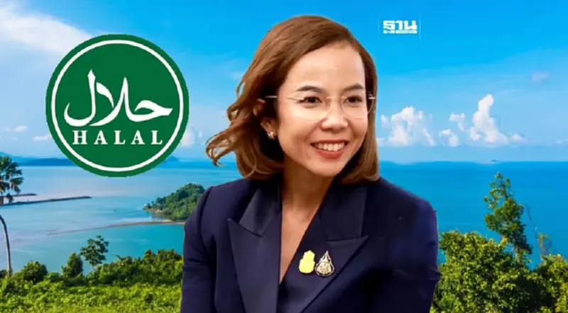 "พิมพ์ภัทรา” จ่อปั้นภาคใต้ขึ้นแท่น "Halal Valley" ดันตั้งนิคมฯฮาลาล "พิมพ์ภัทรา” จ่อปั้นภาคใต้ขึ้นแท่น "Halal Valley" ดันตั้งนิคมฯฮาลาล