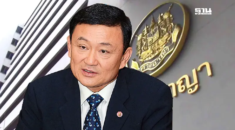 ศาลอาญาไม่อนุญาตให้“ทักษิณ”เดินทางไปรักษาตัวที่ดูไบ