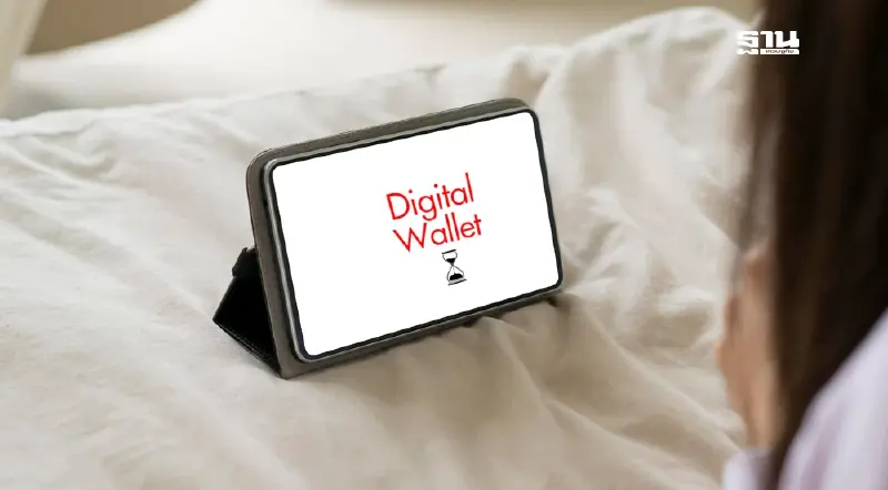 หมดเขตเมื่อไหร่? เช็ควันสุดท้ายลงทะเบียนแจกเงินดิจิทัล 10,000 บาท