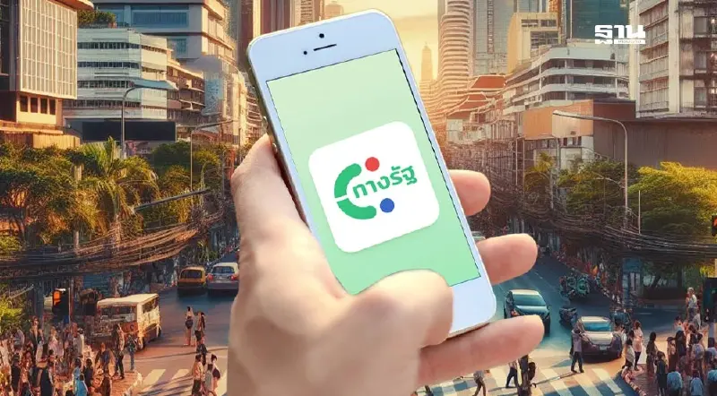 ชาวบ้านบ่นอุบแอปฯ"ทางรัฐ"เข้าระบบลงทะเบียนไม่ได้