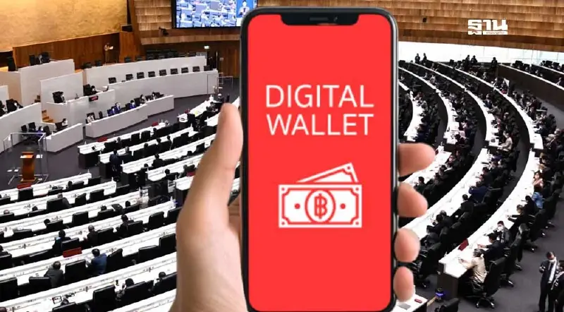 จับตา สภา ถก เงินดิจิทัล ก้อนแรก 1.22 แสนล้าน คาดประกาศใช้กลางเดือนสิงหาคม