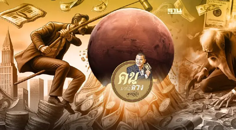 "ดาวอังคารย้าย วิกฤตเศรษฐกิจแรง" คนมากับดวง ดูดวงพยากรณ์ 7 - 13 ก.ค.2567 "ดาวอังคารย้าย วิกฤตเศรษฐกิจแรง" คนมากับดวง ดูดวงพยากรณ์ 7 - 13 ก.ค.2567