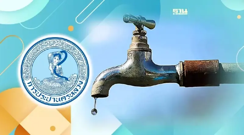 น้ำประปาไม่ไหลอีกแล้ว กปน. หยุดสูบจ่ายน้ำชั่วคราว 11-12 ก.ค.