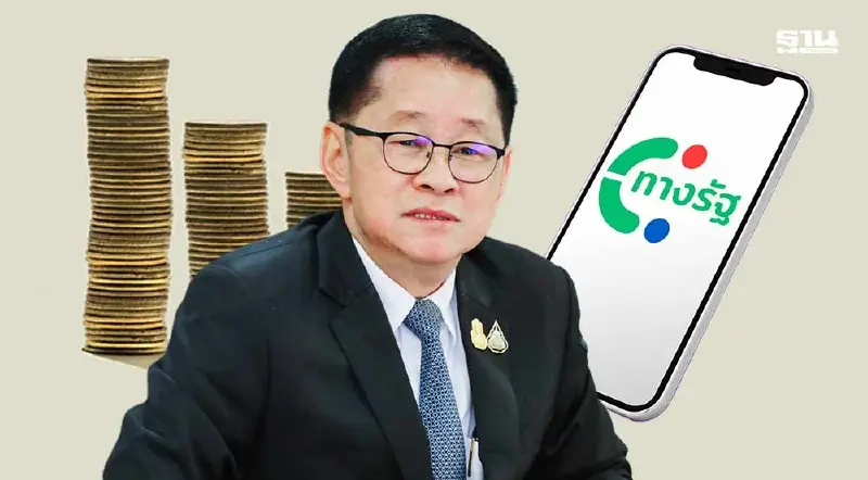 “ดีอี“ เตือนประชาชน ลงทะเบียน “ดิจิทัลวอลเล็ต” ผ่าน “แอปทางรัฐ” เท่านั้น