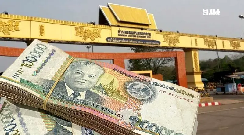 “เงินกีบ” ผันผวน ส่งผลกระทบค้าชายแดนไทย