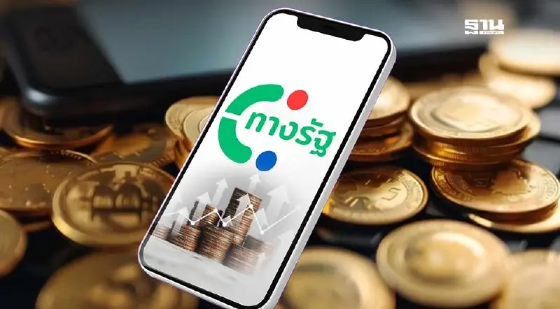 1 สิงหาคม เตรียมให้พร้อม ลงทะเบียนเงินดิจิทัล 10,000 บาท โหลดแอปทางรัฐรอเลย