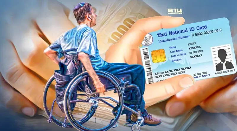 โอนเงินเบี้ยความพิการ 1000 กรมบัญชีกลาง โอนเงินวันไหนเช็กรายละเอียดด่วน