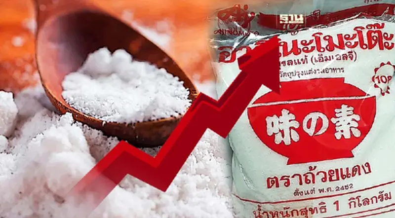 “พาณิชย์” ยัน "ผงชูรส" ปรับขึ้นราคาเฉพาะไซส์ใหญ่ “พาณิชย์” ยัน "ผงชูรส" ปรับขึ้นราคาเฉพาะไซส์ใหญ่