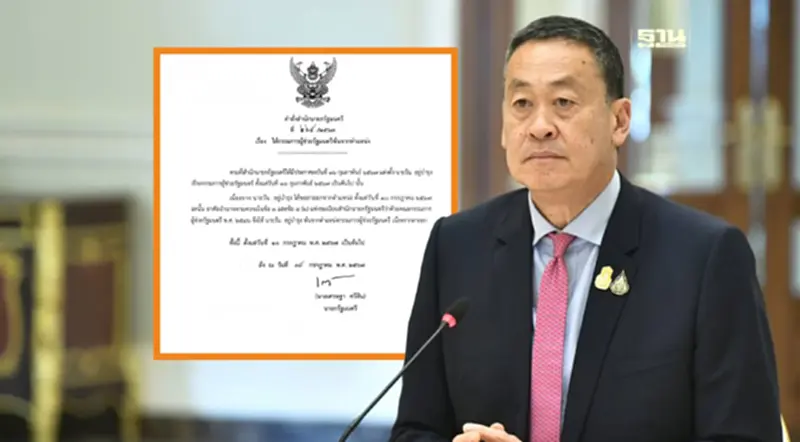 เศรษฐา เซ็น คำสั่งนายกฯ "วัน อยู่บำรุง" พ้นตำแหน่งผู้ช่วยรัฐมนตรี เศรษฐา เซ็น คำสั่งนายกฯ "วัน อยู่บำรุง" พ้นตำแหน่งผู้ช่วยรัฐมนตรี