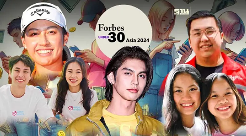 เผย 7 คนไทยติดทำเนียบ Forbes Under 30 Asia 2024 หนุ่มสาวทรงอิทธิพลแห่งเอเชีย เผย 7 คนไทยติดทำเนียบ Forbes Under 30 Asia 2024 หนุ่มสาวทรงอิทธิพลแห่งเอเชีย