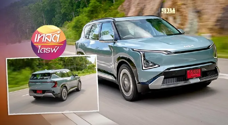 รีวิว Kia EV5 เอสยูวีพลังไฟฟ้ามอเตอร์คู่ เน้นนุ่มเหมือน EV จีน