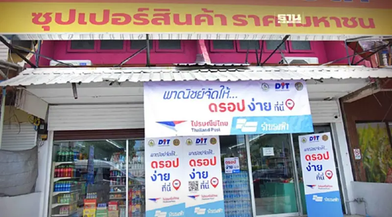 พาณิชย์ ลุยตรวจร้านค้าโคราชยันเข้าร่วม ดิจิทัลวอลเล็ต หวังกระตุ้นเศรษฐกิจ พาณิชย์ ลุยตรวจร้านค้าโคราชยันเข้าร่วม ดิจิทัลวอลเล็ต หวังกระตุ้นเศรษฐกิจ