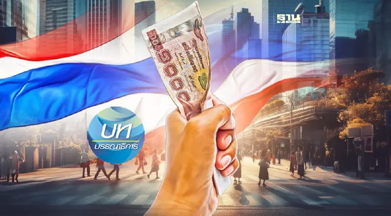 สร้างสมดุลกระตุ้นบริโภค-ลงทุน ฟื้นเศรษฐกิจไทยครึ่งปีหลัง 67