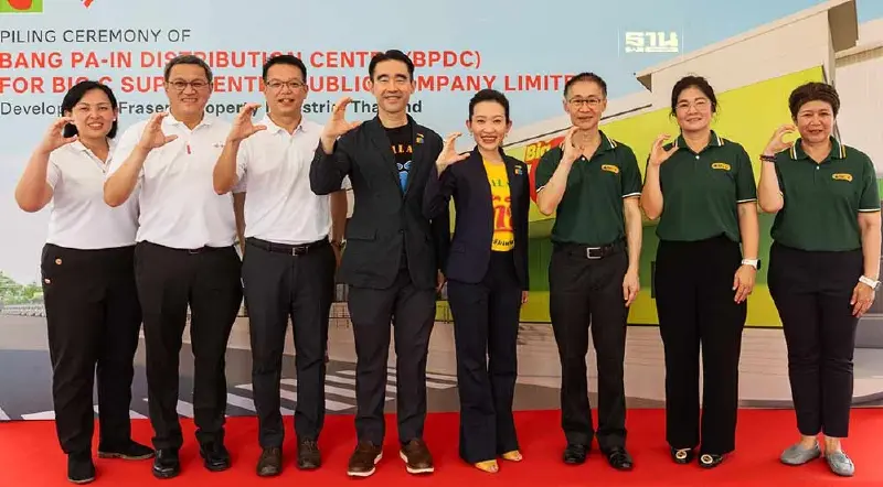 “เฟรเซอร์ส” ผนึก “บิ๊กซี” ผุดศูนย์กระจายสินค้ากว่า 80,000 ตร.ม. ในบางปะอิน