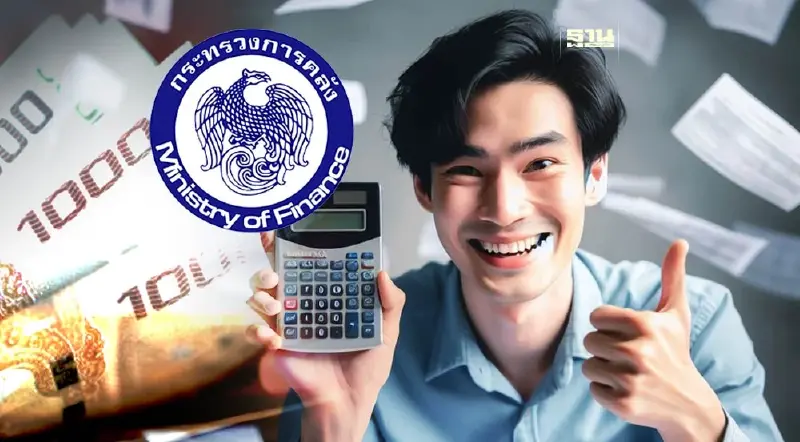 คลังแก้หนี้นอกระบบแล้ว 643 ล้านบาท ดูแลประชาชน 1.3 หมื่นราย