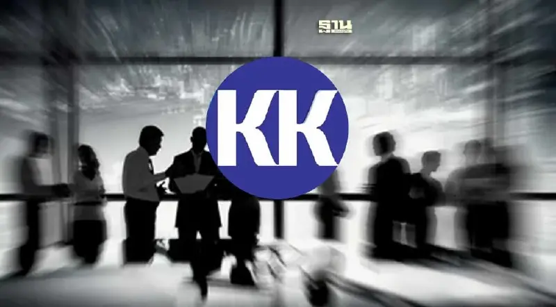"สุธี" ออกโรงชี้แจง KKC หยุดกิจการเป็นเพียงบางส่วนงาน ไม่ใช่ ปิดกิจการ