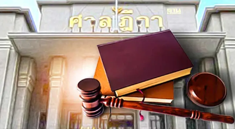 เปิดมติ ก.ต.แต่งตั้ง 6 รองปธ.ศาลฎีกา ปธ.ศาลอุทธรณ์ หัวหน้าศาลฎีกา