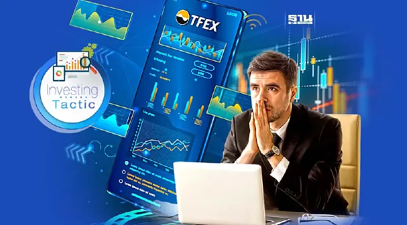 การบริหารความเสี่ยงสำหรับการลงทุนในตลาดอนุพันธ์ TFEX การบริหารความเสี่ยงสำหรับการลงทุนในตลาดอนุพันธ์ TFEX