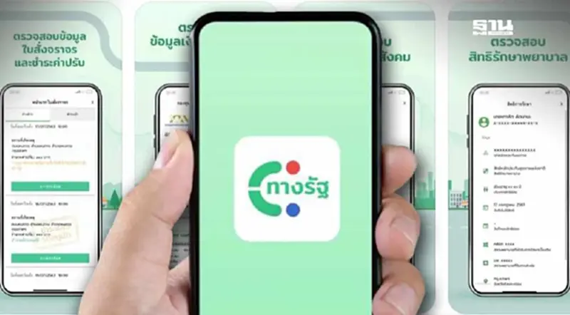 แอปทางรัฐ: วิธีลงทะเบียนรับเงินดิจิทัล 10,000 บาทแบบง่ายๆ ใน 5 นาที แอปทางรัฐ: วิธีลงทะเบียนรับเงินดิจิทัล 10,000 บาทแบบง่ายๆ ใน 5 นาที