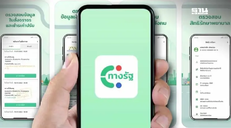 แอปทางรัฐ: วิธีลงทะเบียนรับเงินดิจิทัล 10,000 บาทแบบง่ายๆ ใน 5 นาที