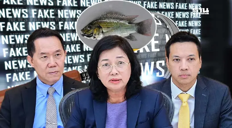 ซีพีเอฟ ชี้ภาพ-ข้อความเท็จ บิดเบือนปลาหมอคางดำ เตรียมเอาผิด เตือนอย่าแชร์