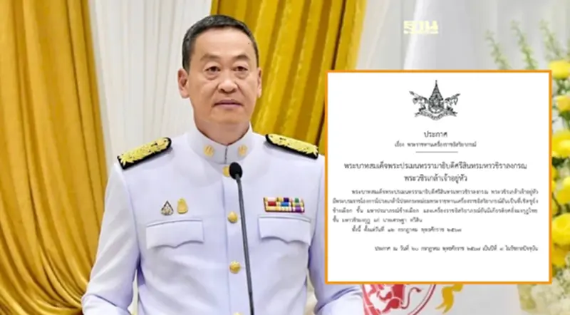 พระราชทานเครื่องราชฯ มหาปรมาภรณ์ช้างเผือก และ มหาวชิรมงกุฎ แก่ เศรษฐา ทวีสิน พระราชทานเครื่องราชฯ มหาปรมาภรณ์ช้างเผือก และ มหาวชิรมงกุฎ แก่ เศรษฐา ทวีสิน