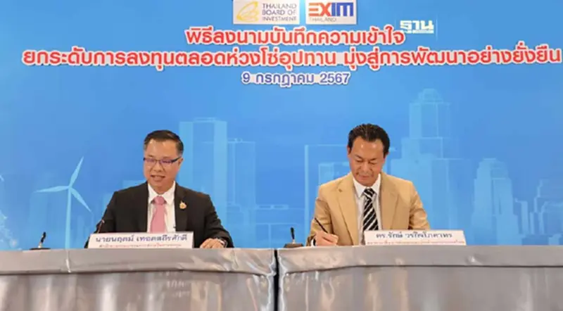 "BOI-EXIM BANK" รุกดูดทุน FDI-ยกระดับผู้ประกอบการไทยสู่ธุรกิจสีเขียว "BOI-EXIM BANK" รุกดูดทุน FDI-ยกระดับผู้ประกอบการไทยสู่ธุรกิจสีเขียว