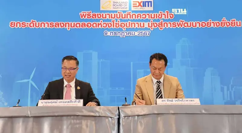"BOI-EXIM BANK" รุกดูดทุน FDI-ยกระดับผู้ประกอบการไทยสู่ธุรกิจสีเขียว