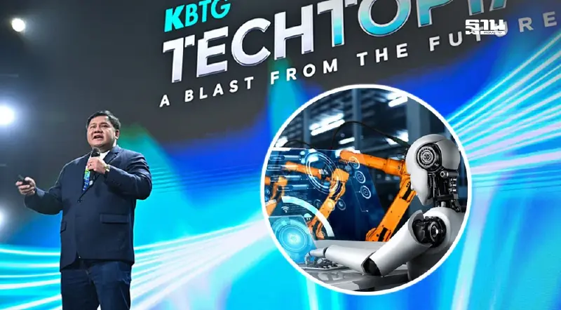 KBTG ชูบทบาทไทยเป็นจุดหมายปลายทางเทคโนโลยีแห่งอนาคต