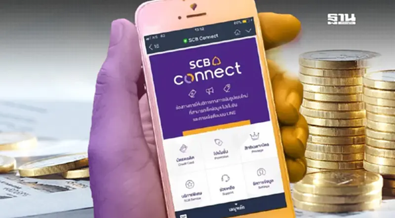 SCB Connect ขอแจ้งปิดปรับปรุงการให้บริการ เพื่อพัฒนาระบบให้ดียิ่งขึ้น SCB Connect ขอแจ้งปิดปรับปรุงการให้บริการ เพื่อพัฒนาระบบให้ดียิ่งขึ้น
