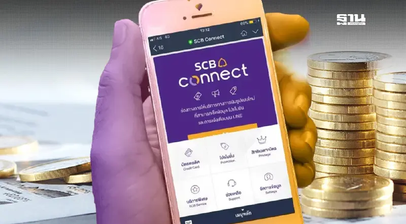 SCB Connect ขอแจ้งปิดปรับปรุงการให้บริการ เพื่อพัฒนาระบบให้ดียิ่งขึ้น