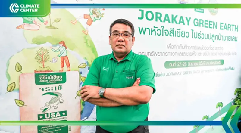 “จระเข้” จับมือ “กรมทะเล” ปลูกป่าชายเลน สร้างคาร์บอนเครดิตจังหวัดตรัง “จระเข้” จับมือ “กรมทะเล” ปลูกป่าชายเลน สร้างคาร์บอนเครดิตจังหวัดตรัง