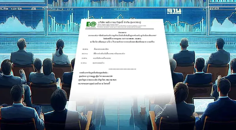 EA แถลงด่วน หลังถูกก.ล.ต.กล่าวโทษต่อ ดีเอสไอ