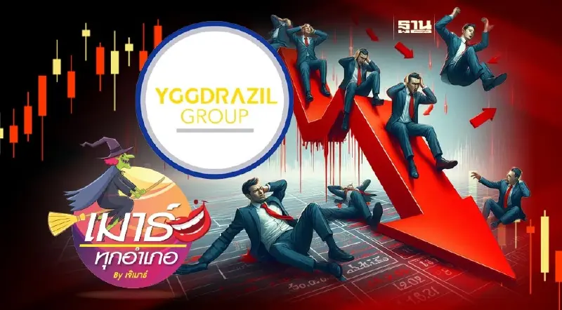 YGG แทงสูงกว่า...ก็ไปก่อน!