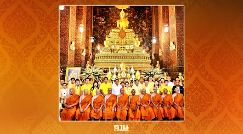 สมาชิก"พรรคไทยสร้างไทย"อุปสมบทหมู่ถวายเป็นพระราชกุศลในหลวง ร.10 สมาชิก"พรรคไทยสร้างไทย"อุปสมบทหมู่ถวายเป็นพระราชกุศลในหลวง ร.10