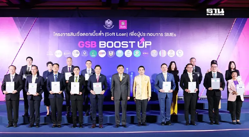คลังคิกออฟ “ซอฟต์โลนออมสิน" แสนล้าน ดึง 16 แบงก์ปล่อยกู้เอสเอ็มอี