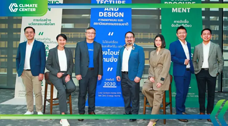 “แสนสิริ” ปักธง Net-Zero ภายใน 2050 ผนึกพันธมิตรสร้าง Green Supply Chain “แสนสิริ” ปักธง Net-Zero ภายใน 2050 ผนึกพันธมิตรสร้าง Green Supply Chain