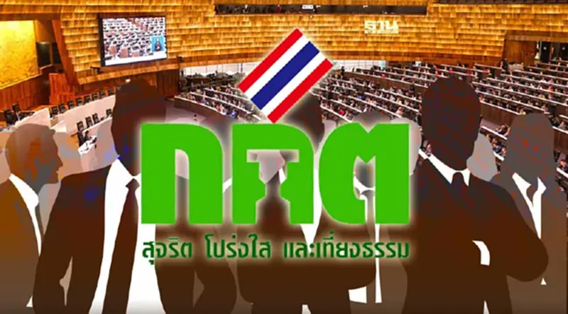กระแสค้านแรง กกต.ส่อเลื่อนประกาศรับรอง 200 สว.ไปสัปดาห์หน้า กระแสค้านแรง กกต.ส่อเลื่อนประกาศรับรอง 200 สว.ไปสัปดาห์หน้า