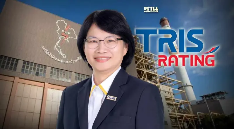 ทริสคงอันดับ “AAA” เครดิต กฟผ. ปี 2567 ระดับดีที่สุด