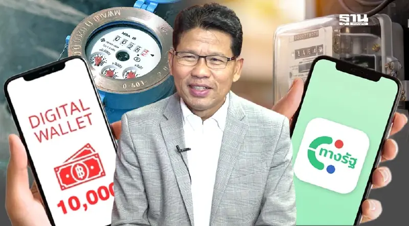 เปิดสารพัดประโยชน์ "แอปทางรัฐ"รอแจกเงินดิจิทัล ใช้บริการภาครัฐ 83 บริการ