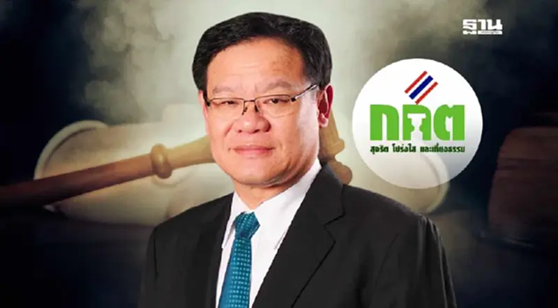 กกต.โละทิ้งที่ปรึกษก.ม. ยัวะ"สุรพล นิติไกรพจน์"เป็นพยานคดียุบพรรคก้าวไกล กกต.โละทิ้งที่ปรึกษก.ม. ยัวะ"สุรพล นิติไกรพจน์"เป็นพยานคดียุบพรรคก้าวไกล