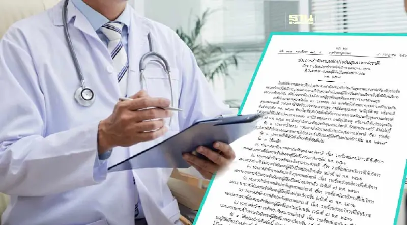 มีผลแล้ว โรงพยาบาล 140 แห่งเปิดให้บริการนอกเวลาราชการ